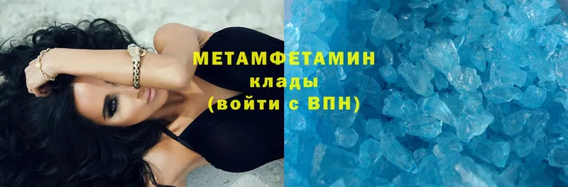 МЕТАМФЕТАМИН витя  Зуевка 