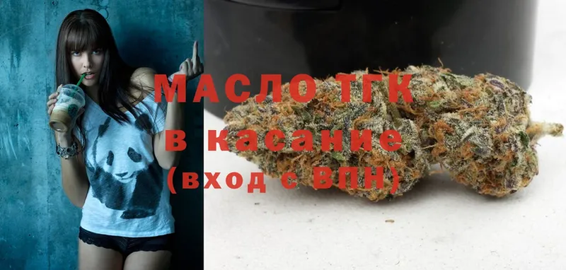 ТГК THC oil  нарко площадка клад  Зуевка 